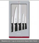 ΜΑΧΑΙΡΙ ΣΕΤ ΔΩΡΟΥ